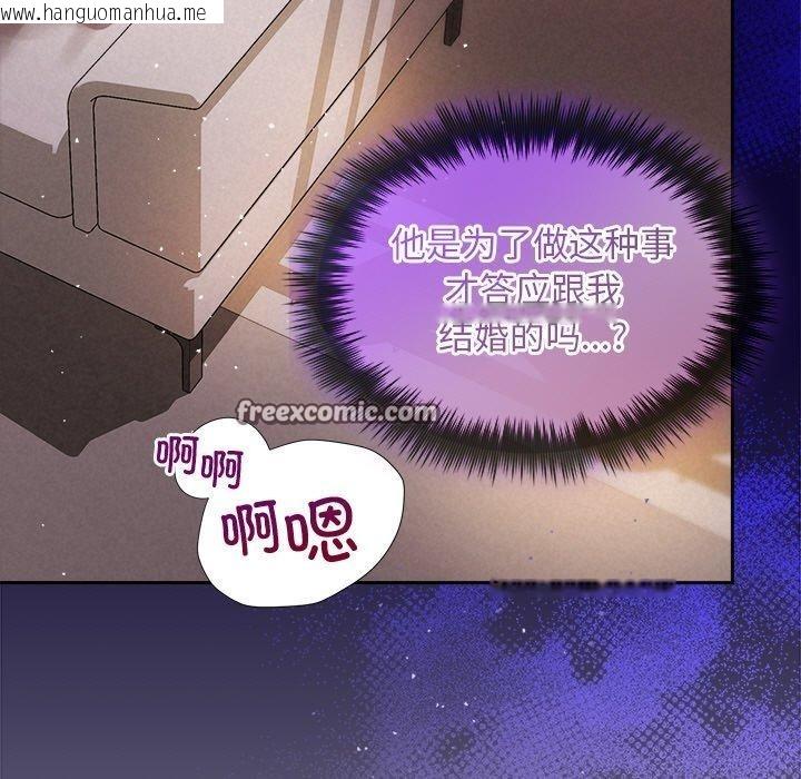 韩国漫画被吞噬的夜韩漫_被吞噬的夜-第30话在线免费阅读-韩国漫画-第75张图片