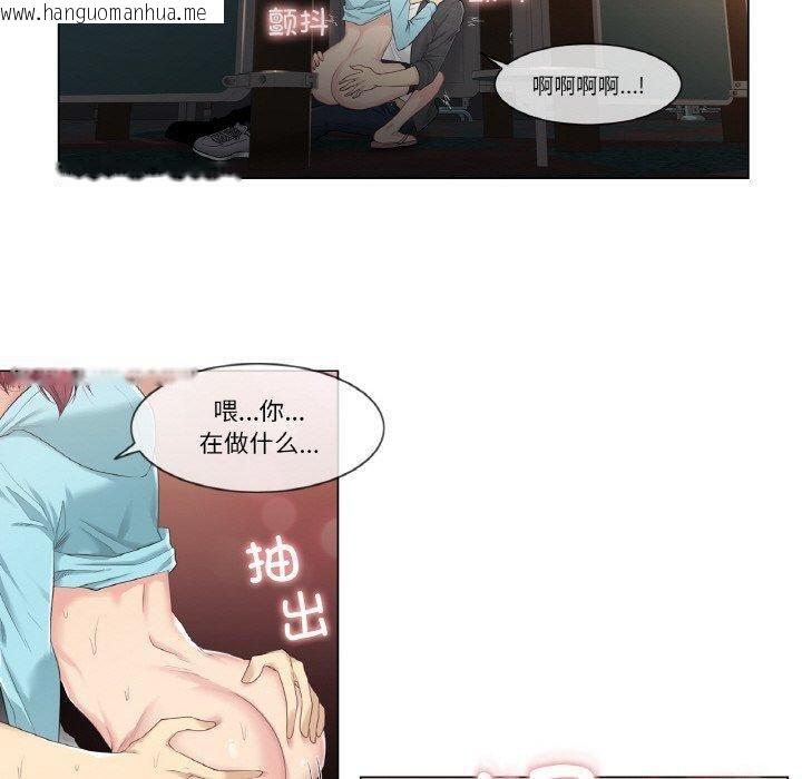 韩国漫画轻触!-解除封印韩漫_轻触!-解除封印-第3话在线免费阅读-韩国漫画-第50张图片