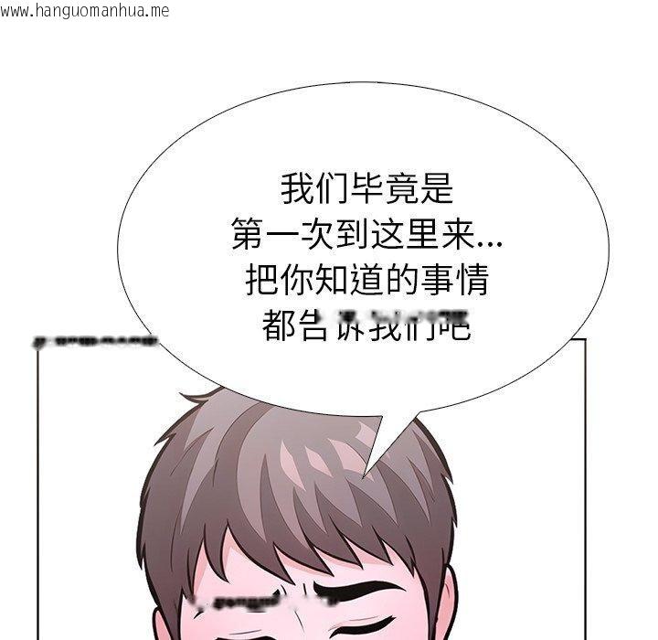 韩国漫画走不出的房间：第二季韩漫_走不出的房间：第二季-第33话在线免费阅读-韩国漫画-第157张图片
