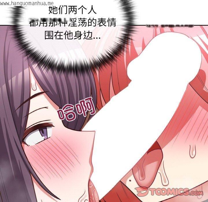 韩国漫画这公司归我了韩漫_这公司归我了-第46话在线免费阅读-韩国漫画-第9张图片