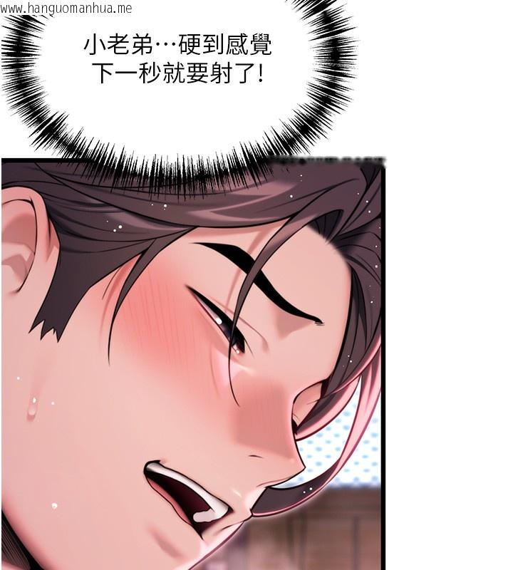 韩国漫画命运:贞洁欲女韩漫_命运:贞洁欲女-第34话-男根二搅烫花苞在线免费阅读-韩国漫画-第129张图片