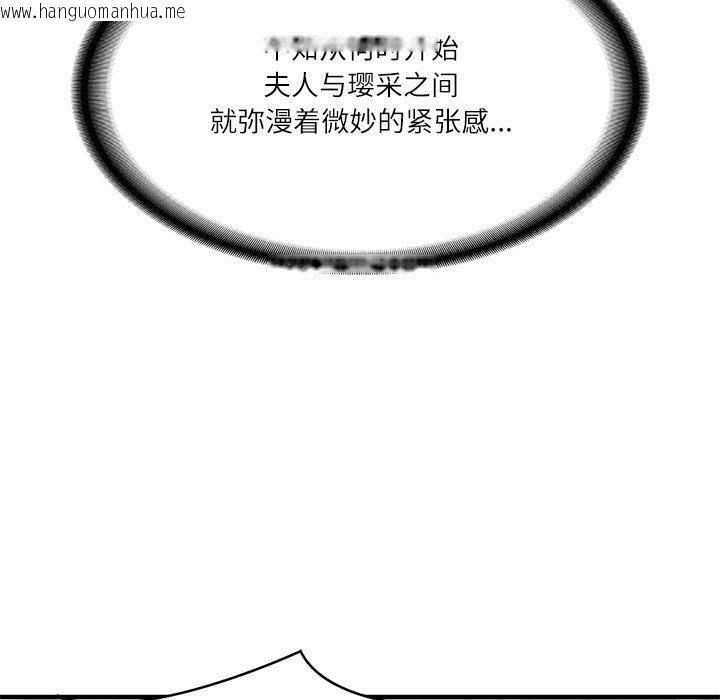 韩国漫画财阀家的女婿韩漫_财阀家的女婿-第24话在线免费阅读-韩国漫画-第141张图片