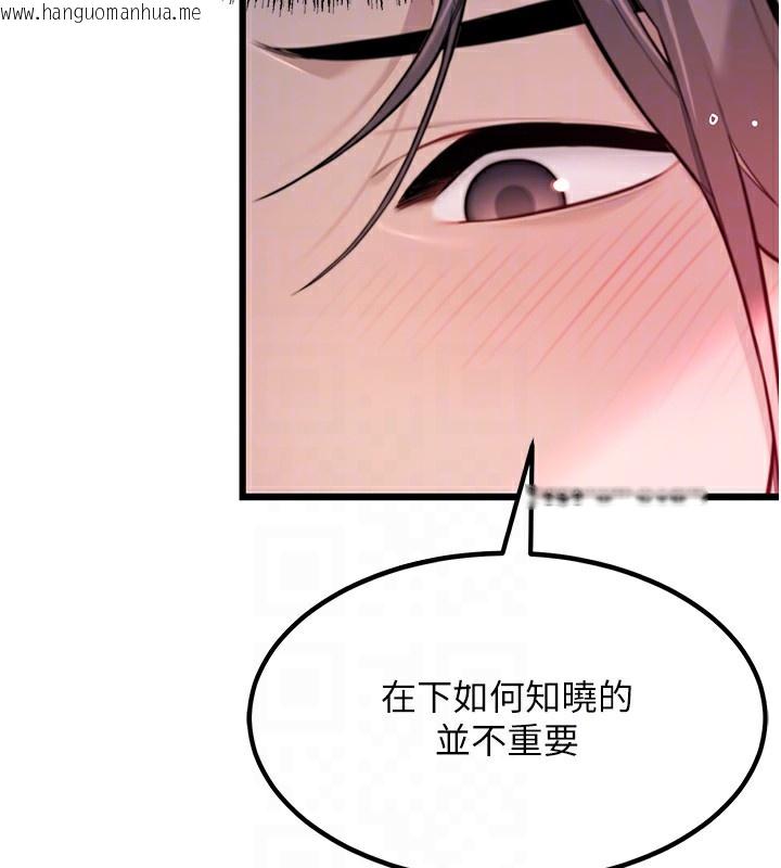 韩国漫画命运:贞洁欲女韩漫_命运:贞洁欲女-第34话-男根二搅烫花苞在线免费阅读-韩国漫画-第102张图片