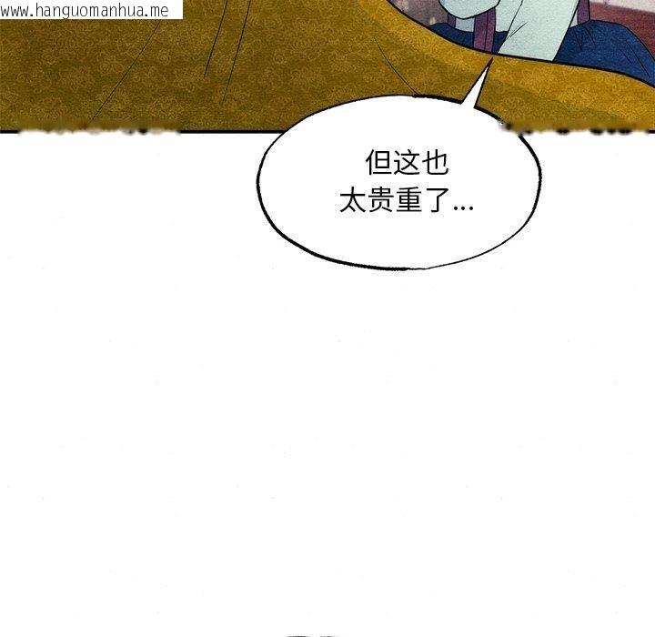 韩国漫画狂眼韩漫_狂眼-第57话在线免费阅读-韩国漫画-第89张图片