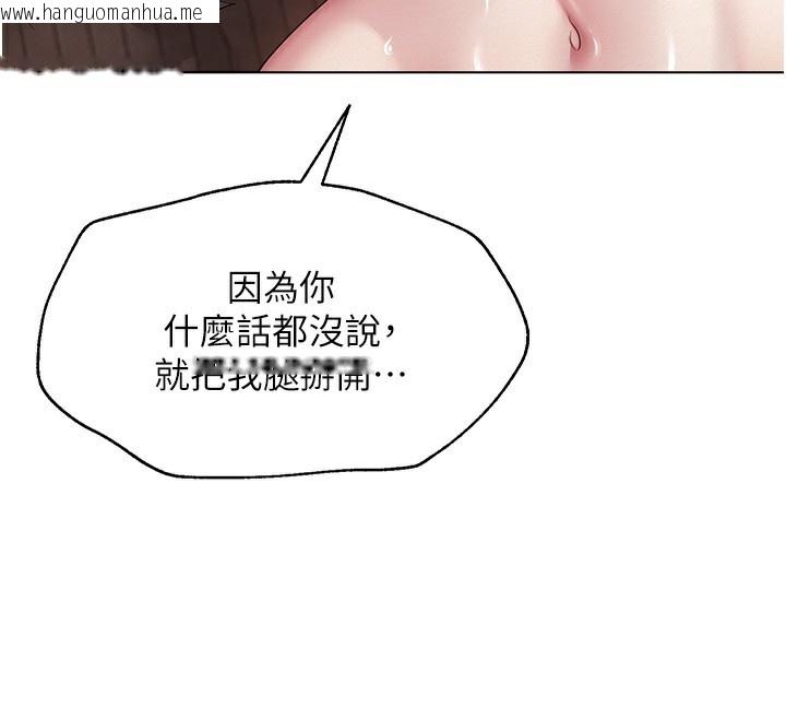 韩国漫画网红女老师韩漫_网红女老师-第11话-肉棒成瘾的母狗在线免费阅读-韩国漫画-第71张图片