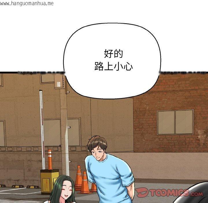 韩国漫画我的拉拉队宝贝韩漫_我的拉拉队宝贝-第34话在线免费阅读-韩国漫画-第111张图片