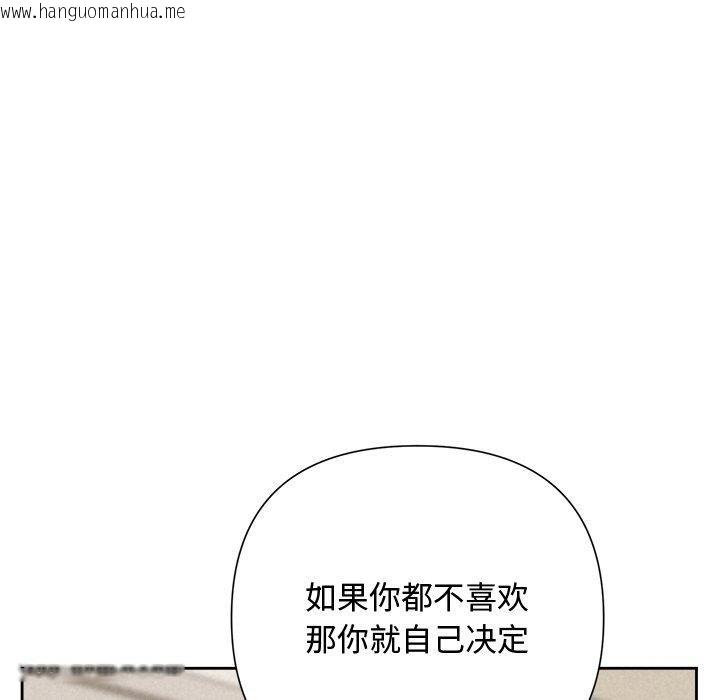 韩国漫画被吞噬的夜韩漫_被吞噬的夜-第30话在线免费阅读-韩国漫画-第175张图片