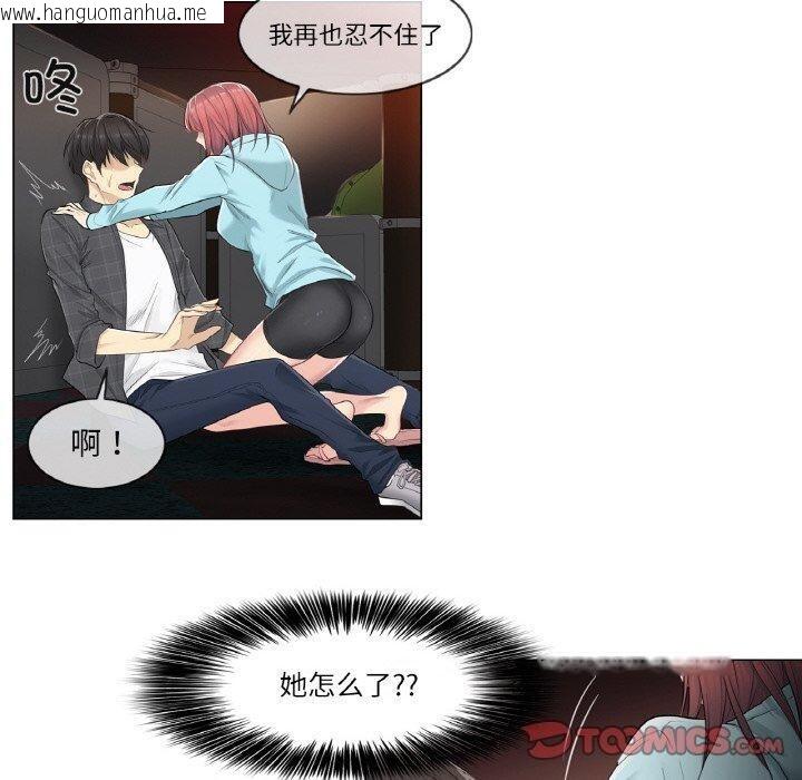 韩国漫画轻触!-解除封印韩漫_轻触!-解除封印-第2话在线免费阅读-韩国漫画-第50张图片