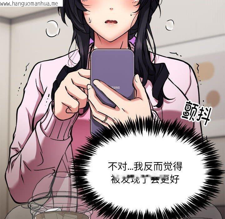 韩国漫画新都市外卖员韩漫_新都市外卖员-第41话在线免费阅读-韩国漫画-第140张图片