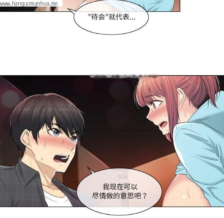 韩国漫画轻触!-解除封印韩漫_轻触!-解除封印-第3话在线免费阅读-韩国漫画-第54张图片