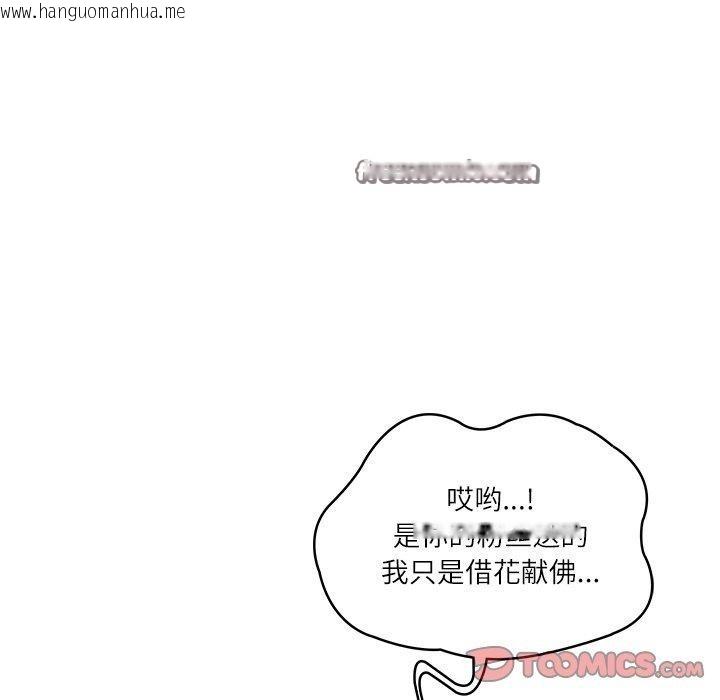 韩国漫画财阀家的女婿韩漫_财阀家的女婿-第24话在线免费阅读-韩国漫画-第75张图片