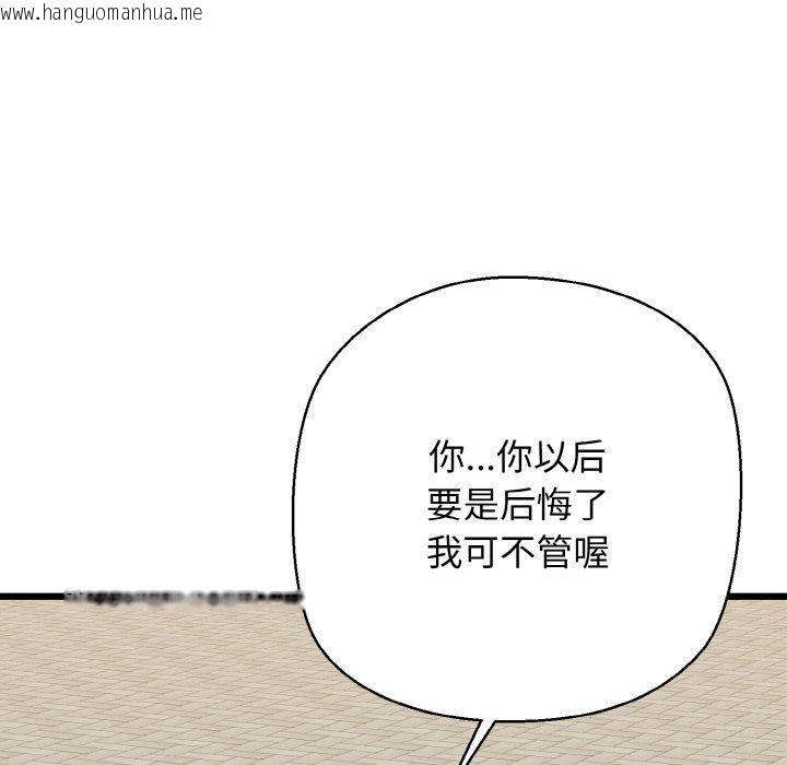 韩国漫画我的拉拉队宝贝韩漫_我的拉拉队宝贝-第34话在线免费阅读-韩国漫画-第157张图片