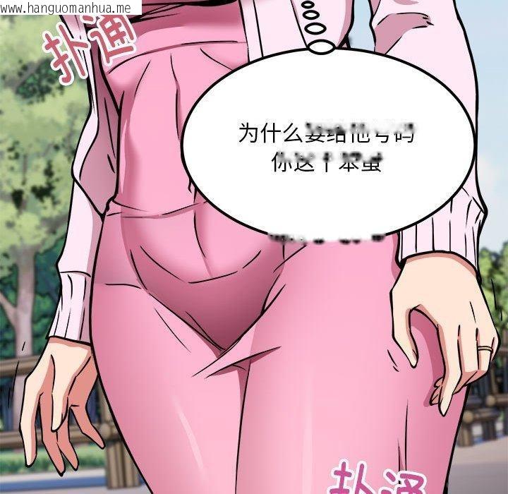 韩国漫画新都市外卖员韩漫_新都市外卖员-第41话在线免费阅读-韩国漫画-第33张图片