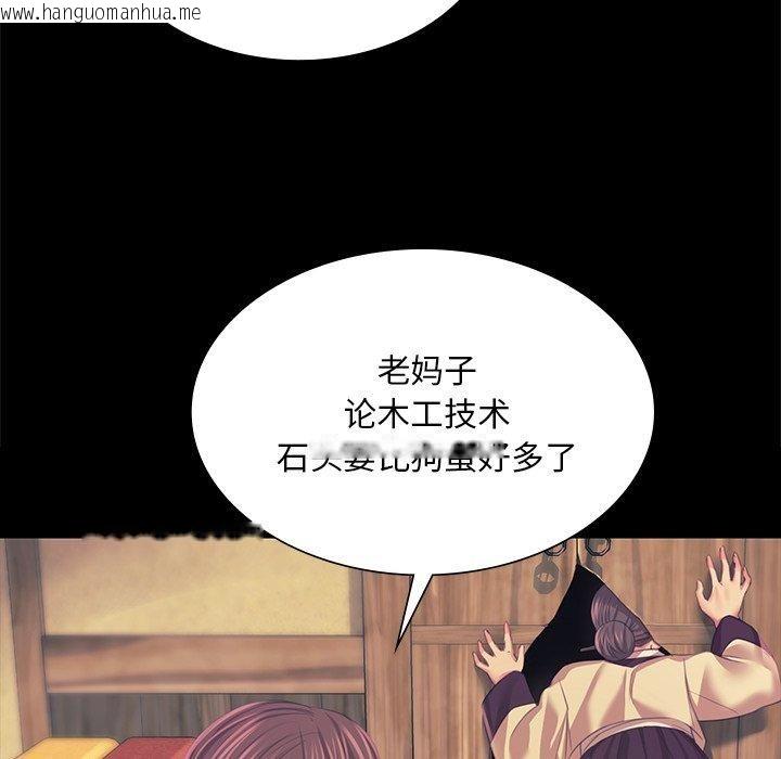 韩国漫画小姐韩漫_小姐-第65话在线免费阅读-韩国漫画-第74张图片