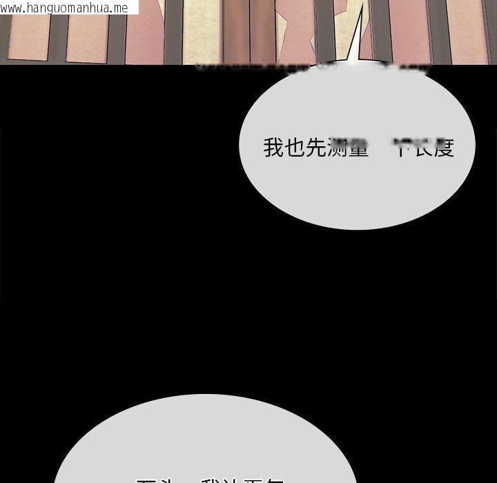 韩国漫画小姐韩漫_小姐-第65话在线免费阅读-韩国漫画-第107张图片