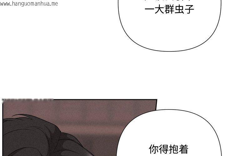 韩国漫画被吞噬的夜韩漫_被吞噬的夜-第30话在线免费阅读-韩国漫画-第3张图片