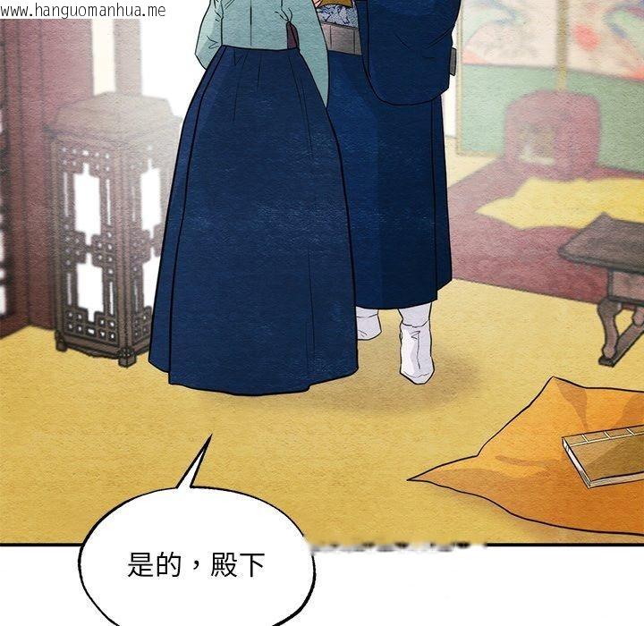 韩国漫画狂眼韩漫_狂眼-第57话在线免费阅读-韩国漫画-第26张图片