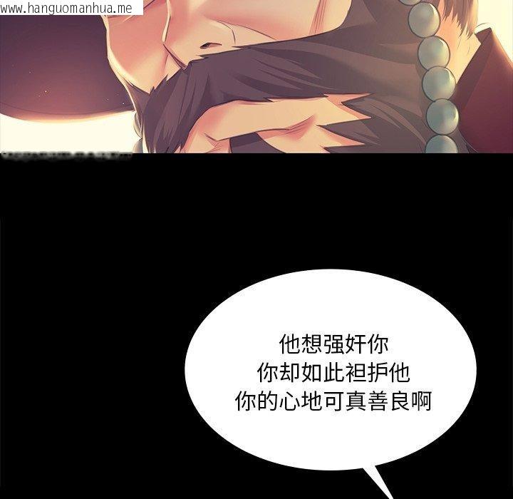 韩国漫画小姐韩漫_小姐-第65话在线免费阅读-韩国漫画-第22张图片