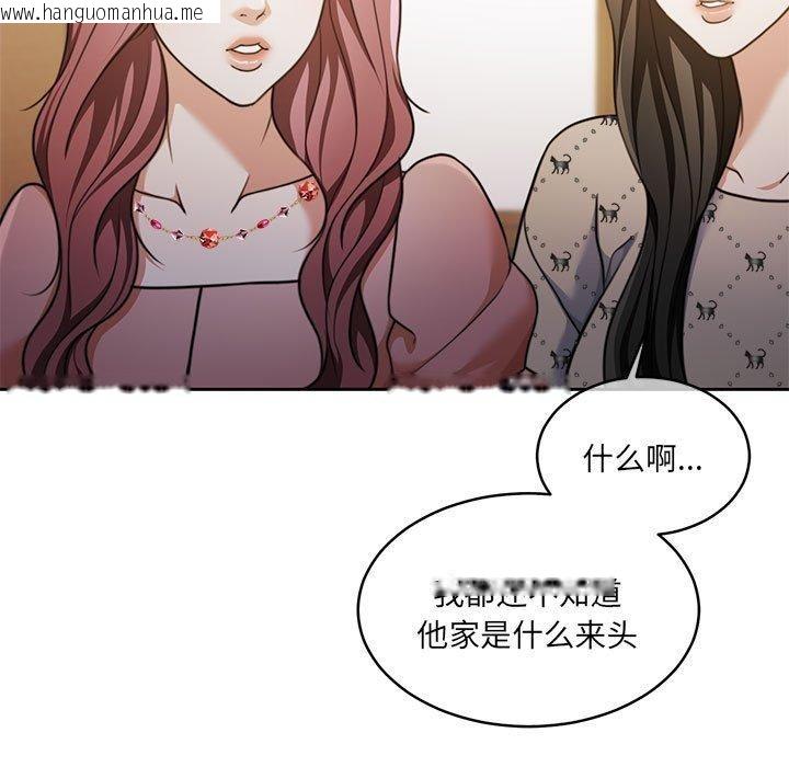 韩国漫画怀孕契约韩漫_怀孕契约-第29话在线免费阅读-韩国漫画-第51张图片