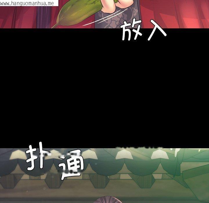 韩国漫画小姐韩漫_小姐-第65话在线免费阅读-韩国漫画-第65张图片