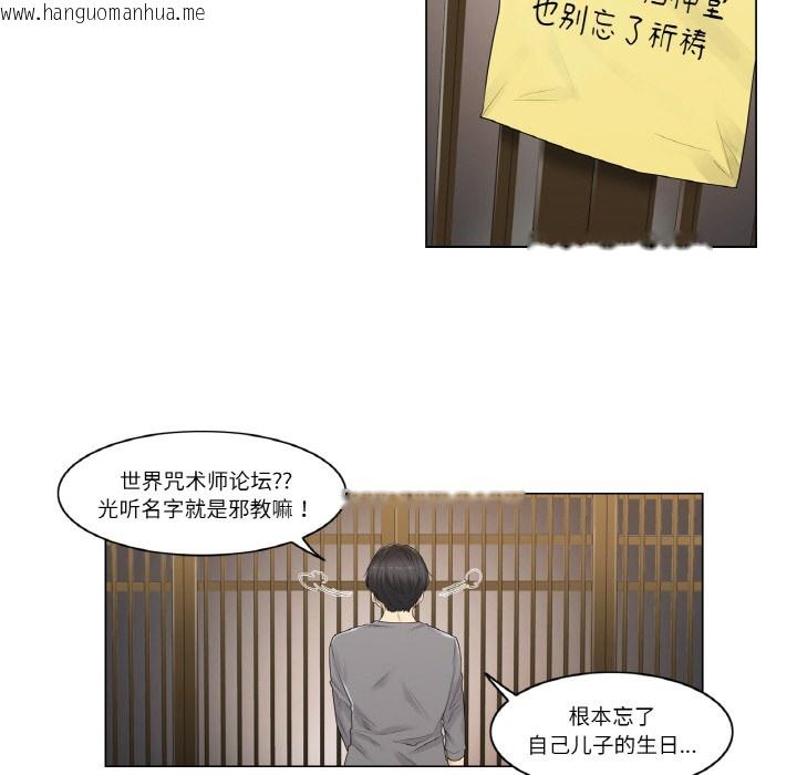 韩国漫画轻触!-解除封印韩漫_轻触!-解除封印-第1话在线免费阅读-韩国漫画-第62张图片