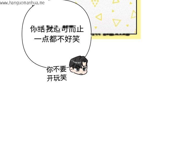 韩国漫画被吞噬的夜韩漫_被吞噬的夜-第30话在线免费阅读-韩国漫画-第174张图片