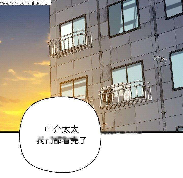 韩国漫画我的拉拉队宝贝韩漫_我的拉拉队宝贝-第34话在线免费阅读-韩国漫画-第108张图片