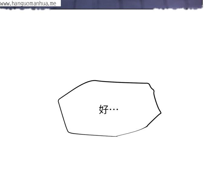 韩国漫画网红女老师韩漫_网红女老师-第11话-肉棒成瘾的母狗在线免费阅读-韩国漫画-第142张图片
