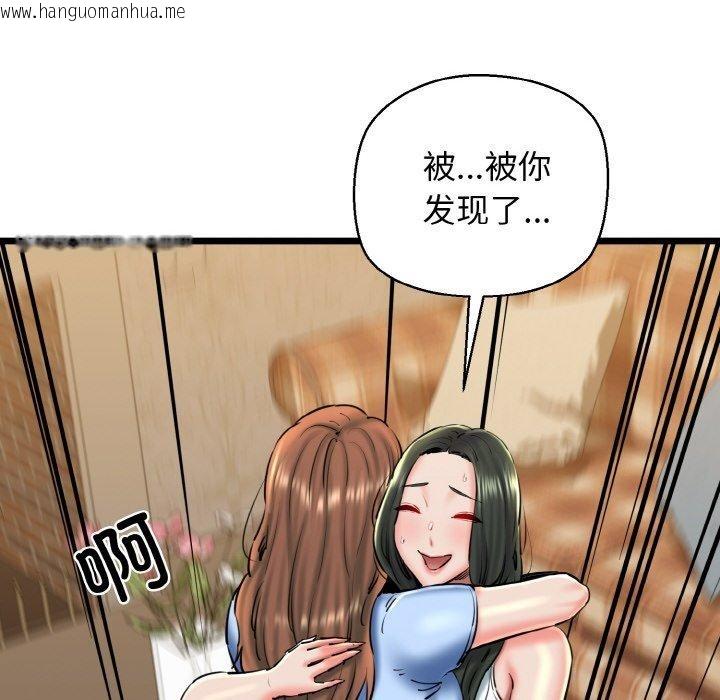 韩国漫画我的拉拉队宝贝韩漫_我的拉拉队宝贝-第34话在线免费阅读-韩国漫画-第16张图片