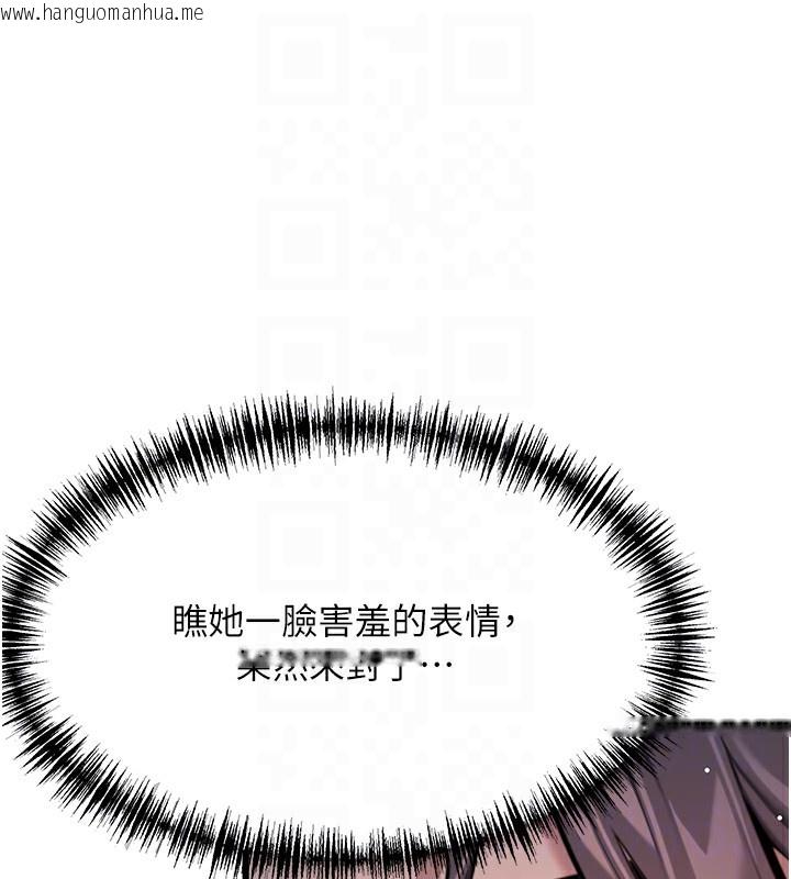 韩国漫画命运:贞洁欲女韩漫_命运:贞洁欲女-第34话-男根二搅烫花苞在线免费阅读-韩国漫画-第101张图片