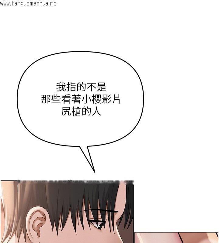韩国漫画网红女老师韩漫_网红女老师-第11话-肉棒成瘾的母狗在线免费阅读-韩国漫画-第110张图片