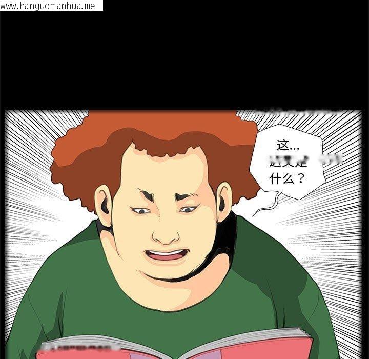 韩国漫画撩妹笔记本韩漫_撩妹笔记本-第32话在线免费阅读-韩国漫画-第39张图片