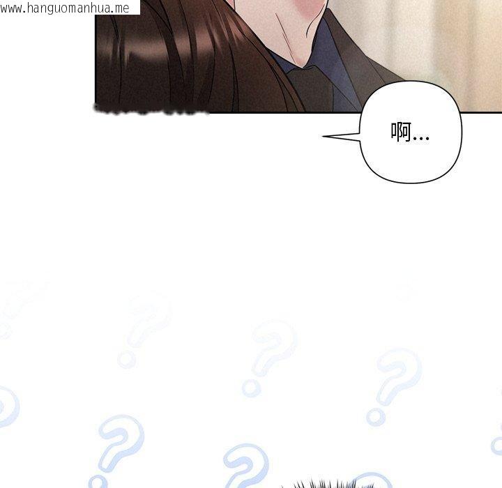 韩国漫画被吞噬的夜韩漫_被吞噬的夜-第30话在线免费阅读-韩国漫画-第128张图片