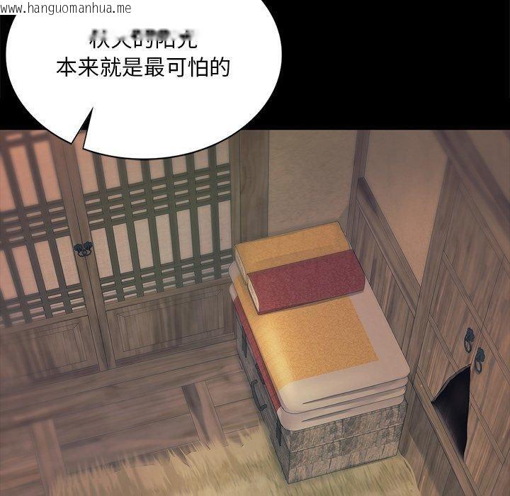韩国漫画小姐韩漫_小姐-第65话在线免费阅读-韩国漫画-第82张图片