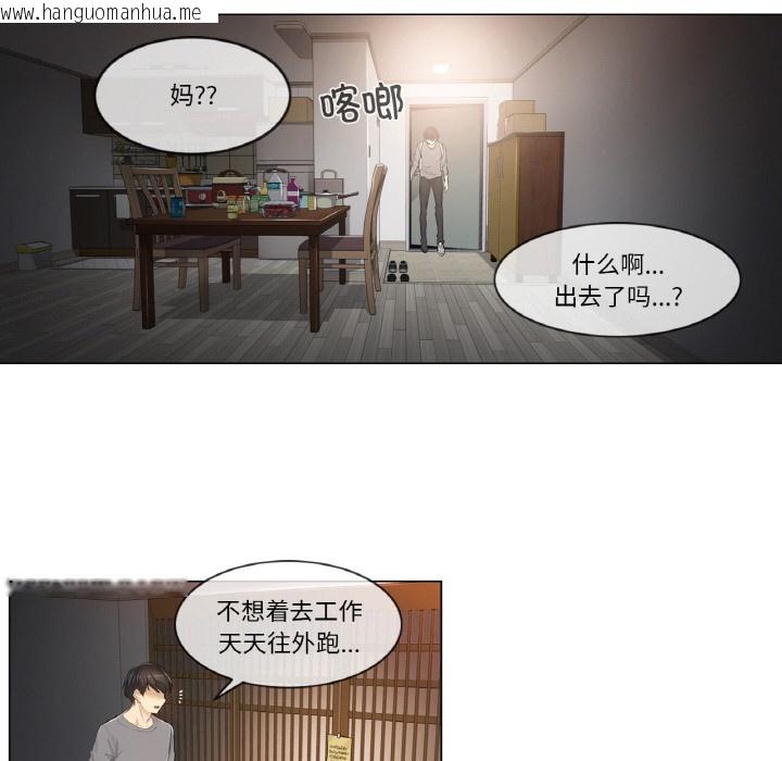 韩国漫画轻触!-解除封印韩漫_轻触!-解除封印-第1话在线免费阅读-韩国漫画-第60张图片