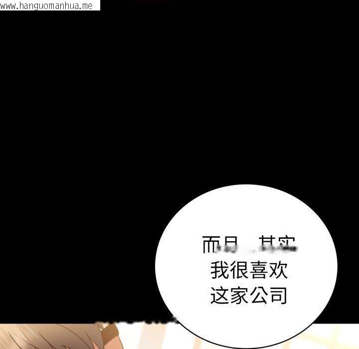 韩国漫画完美妻子的背叛/背叛的开始韩漫_完美妻子的背叛/背叛的开始-第68话在线免费阅读-韩国漫画-第90张图片