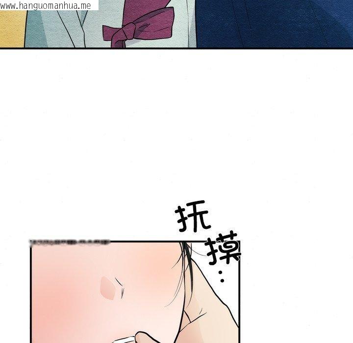 韩国漫画狂眼韩漫_狂眼-第57话在线免费阅读-韩国漫画-第44张图片