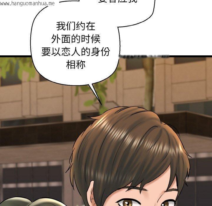 韩国漫画我的拉拉队宝贝韩漫_我的拉拉队宝贝-第34话在线免费阅读-韩国漫画-第155张图片