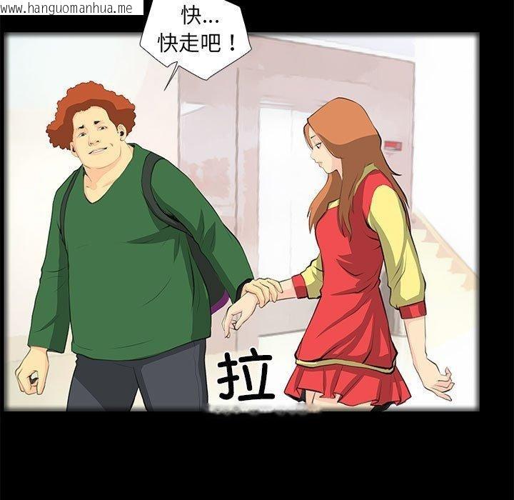 韩国漫画撩妹笔记本韩漫_撩妹笔记本-第32话在线免费阅读-韩国漫画-第25张图片