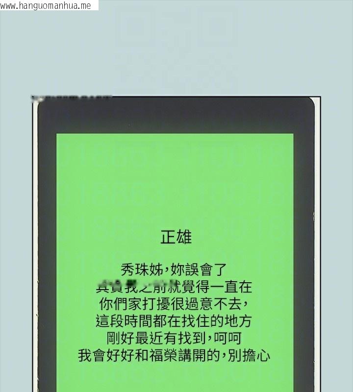 韩国漫画纵夏夜之梦(无码版)韩漫_纵夏夜之梦(无码版)-第48话-欲求不满的小头在线免费阅读-韩国漫画-第83张图片
