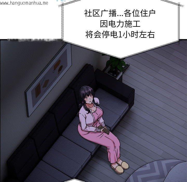 韩国漫画新都市外卖员韩漫_新都市外卖员-第41话在线免费阅读-韩国漫画-第95张图片