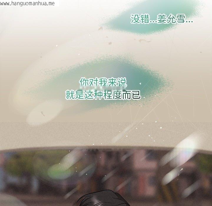 韩国漫画被吞噬的夜韩漫_被吞噬的夜-第30话在线免费阅读-韩国漫画-第11张图片