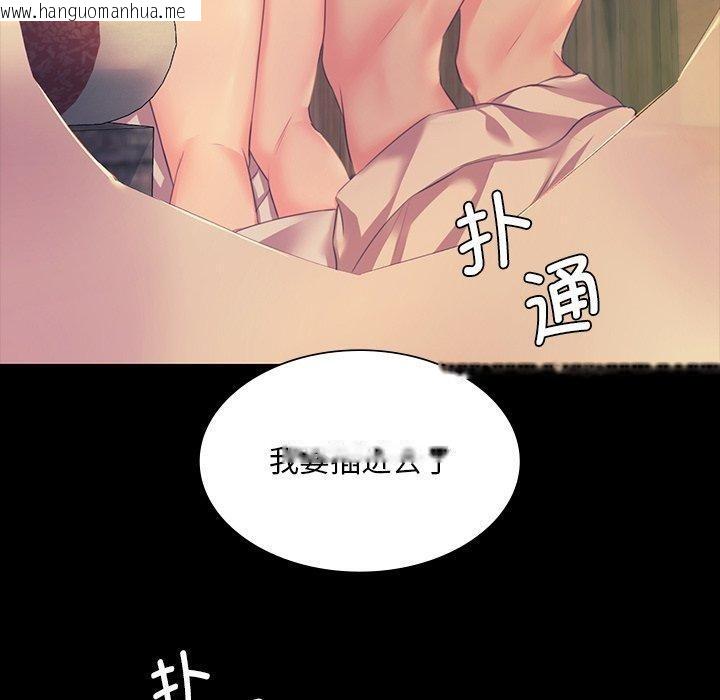 韩国漫画小姐韩漫_小姐-第65话在线免费阅读-韩国漫画-第160张图片