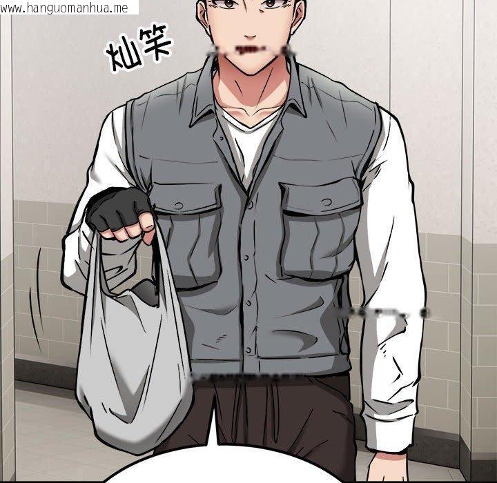 韩国漫画新都市外卖员韩漫_新都市外卖员-第41话在线免费阅读-韩国漫画-第148张图片