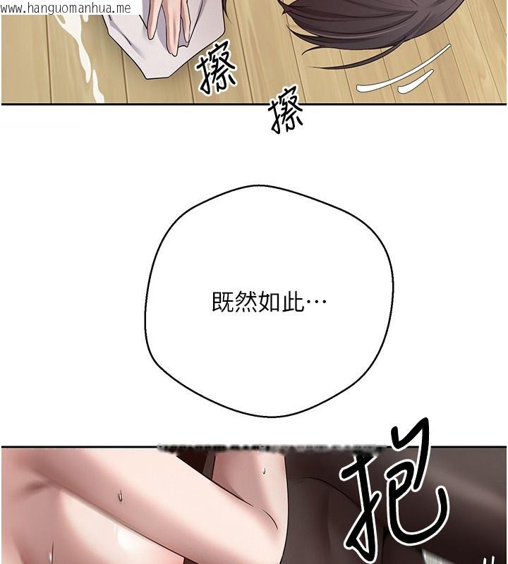 韩国漫画币转人生韩漫_币转人生-第16话-每天来我家报到在线免费阅读-韩国漫画-第124张图片