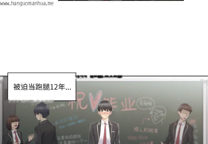 韩国漫画轻触!-解除封印韩漫_轻触!-解除封印-第1话在线免费阅读-韩国漫画-第3张图片