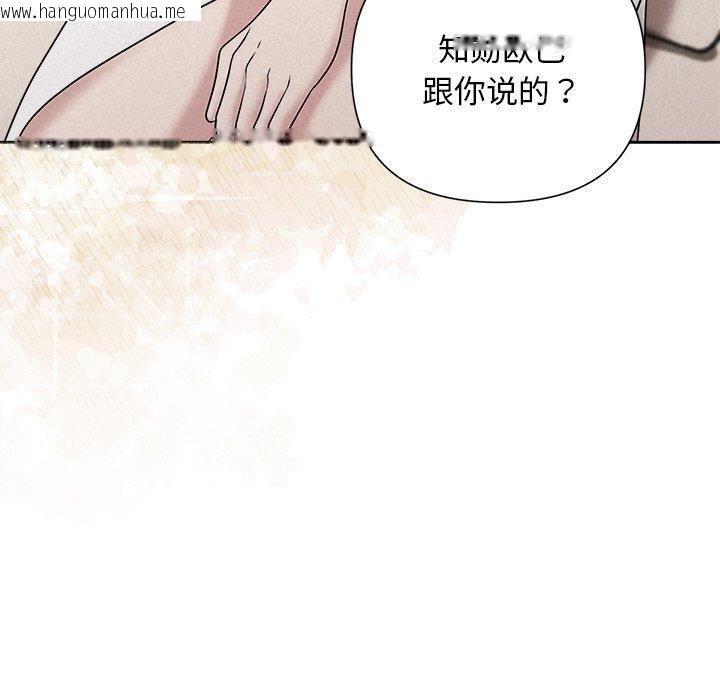 韩国漫画被吞噬的夜韩漫_被吞噬的夜-第30话在线免费阅读-韩国漫画-第104张图片