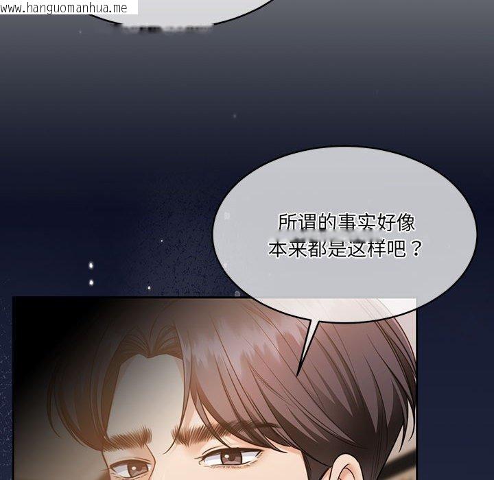 韩国漫画怀孕契约韩漫_怀孕契约-第29话在线免费阅读-韩国漫画-第155张图片
