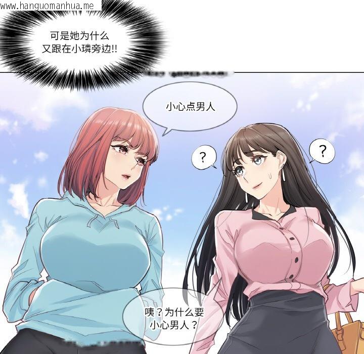 韩国漫画轻触!-解除封印韩漫_轻触!-解除封印-第1话在线免费阅读-韩国漫画-第105张图片