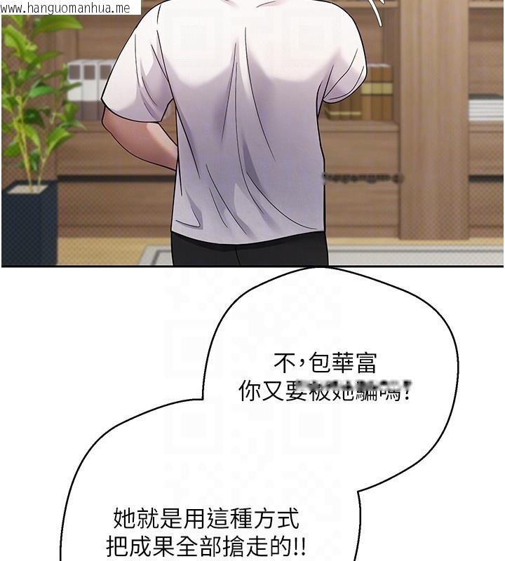韩国漫画币转人生韩漫_币转人生-第16话-每天来我家报到在线免费阅读-韩国漫画-第92张图片